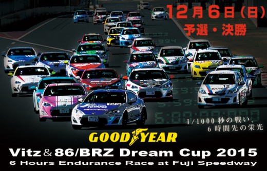 GOODYEAR  Vitz & 86/BRZ  Dream Cup 2015