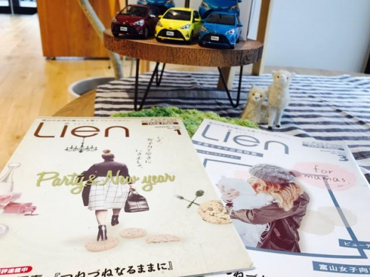 情報誌Ｌｉｅｎ[リアン]に…☆