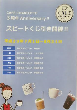 ***３rd Anniversary***