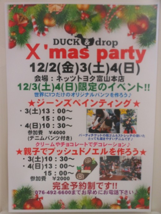 DUCK & dropイベント♬