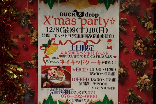 DUCK & Drop X'mas party ★