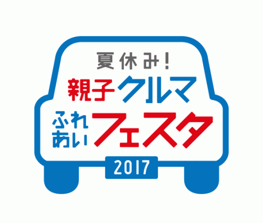 【魚津店】今週末はネッツ富山のＢＩＧイベント！