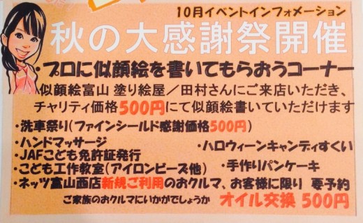 17日１８日イベントのお知らせ☆