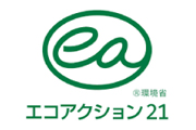 エコアクション21