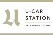 U-CAR STATIONの中古車情報!