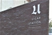 店舗情報/U-carステーション魚津