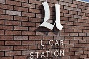 店舗情報/U-carステーション富山南