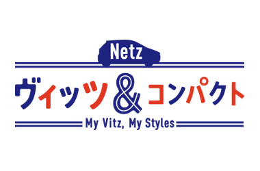 ヴィッツ&コンパクト ラインアップ