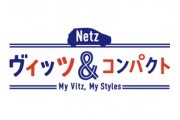 ヴィッツ&コンパクト ラインアップ
