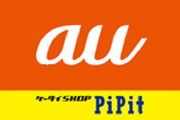 auお買い得情報