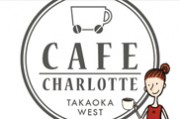 カフェ シャルロット