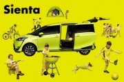 新型シエンタ発売記念インタビュー