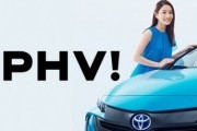 ニューヨーク国際オートショーでフルモデルチェンジ予定のプリウスPHVを発表