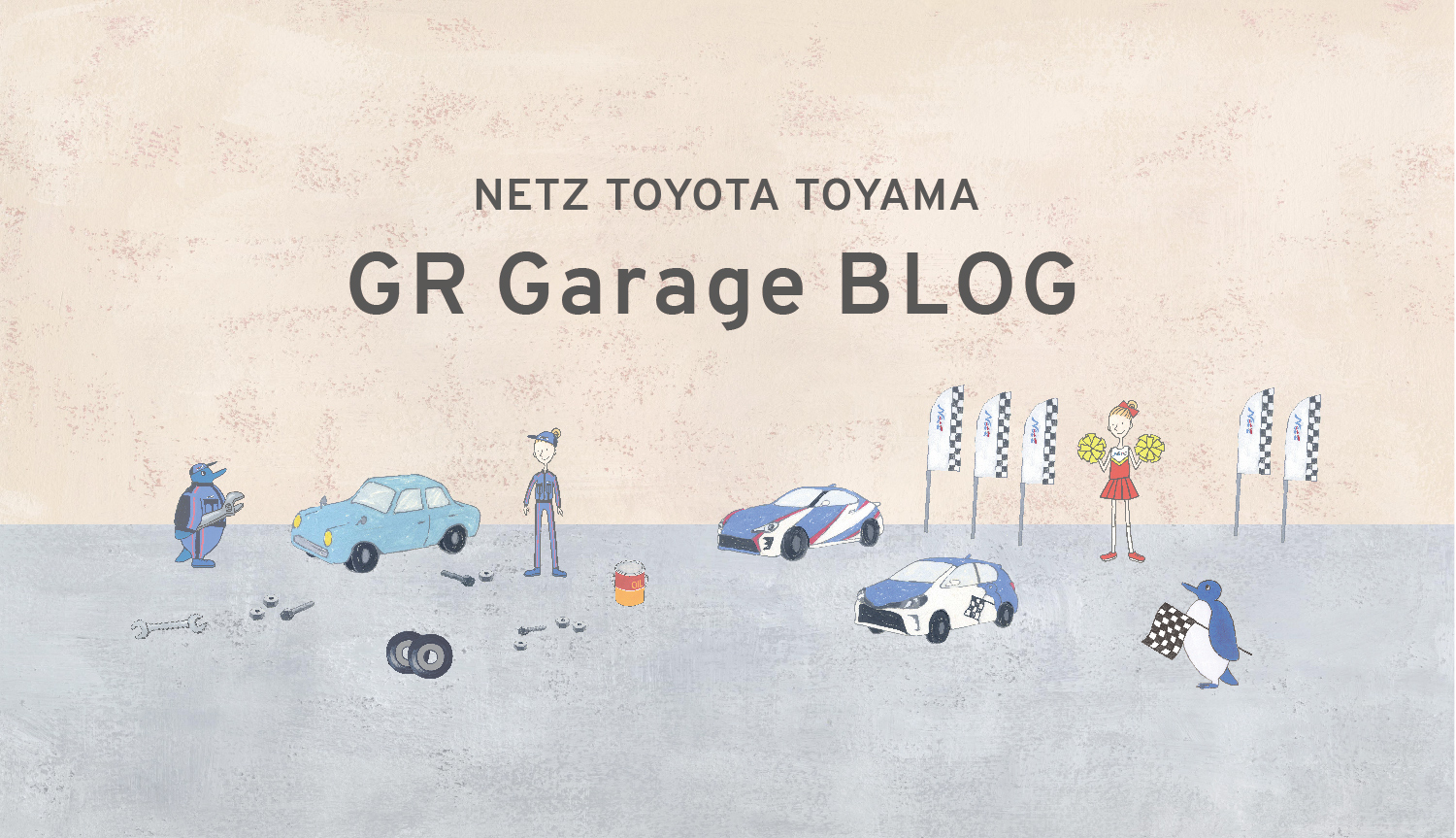             GR GARAGE BLOG