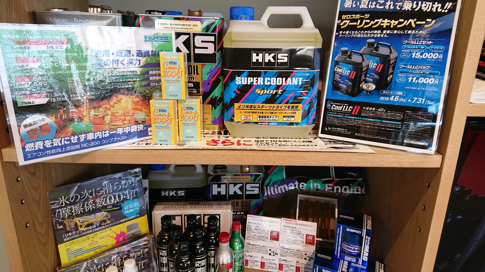 8月のおすすめ品