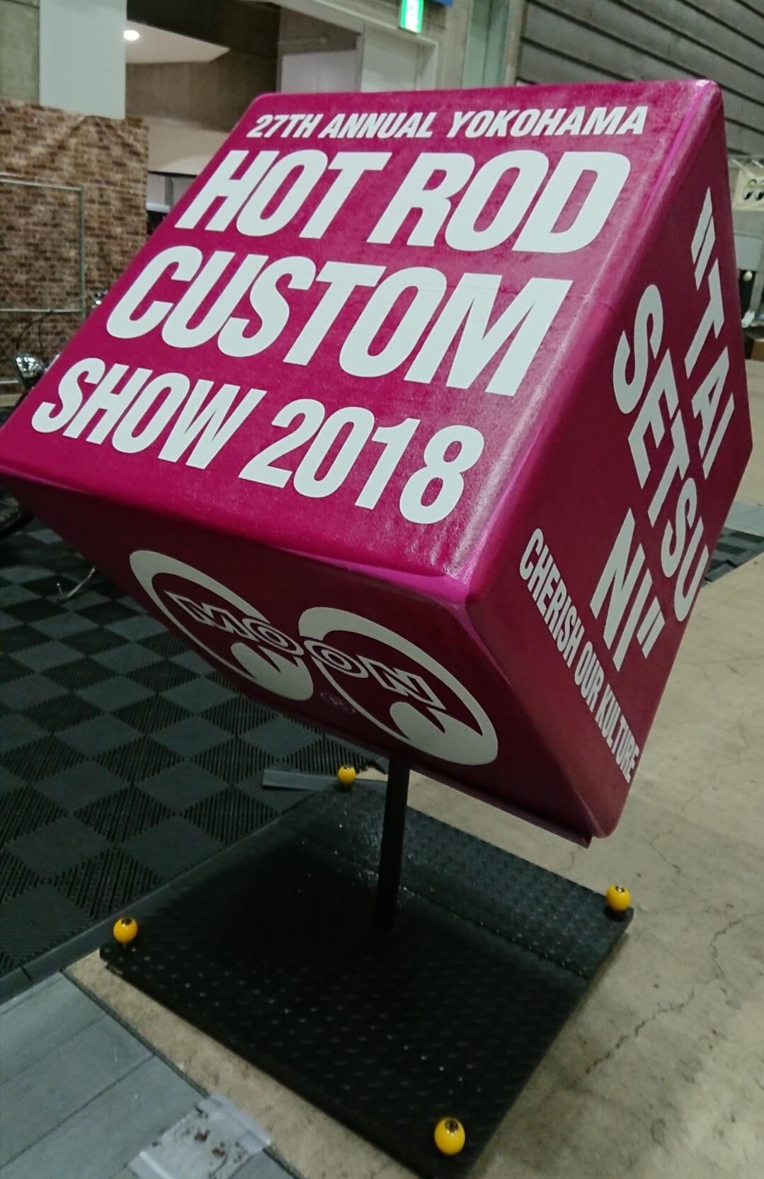 HOTROD CUSTOMSHOW2018準備完了