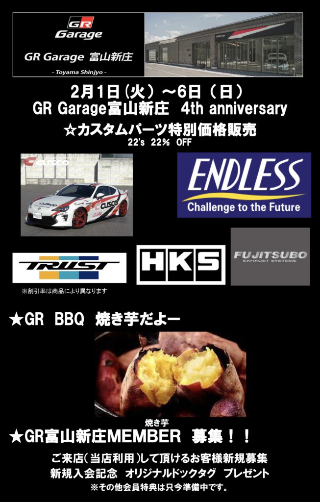 【GR】2月1日はBirthday