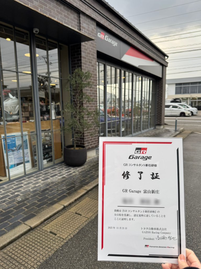 【GR】コンサルタント認定