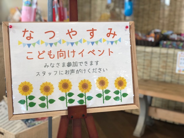 【本店】8月イベント✩