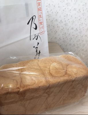 乃が美の高級『生』食パンを食べたよ！