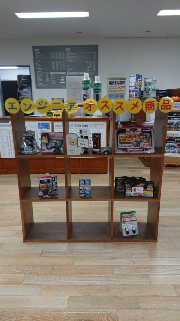 エンジニア　オススメ商品