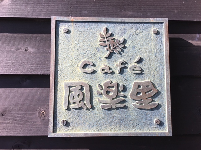 【高岡店】有意義な休日！！