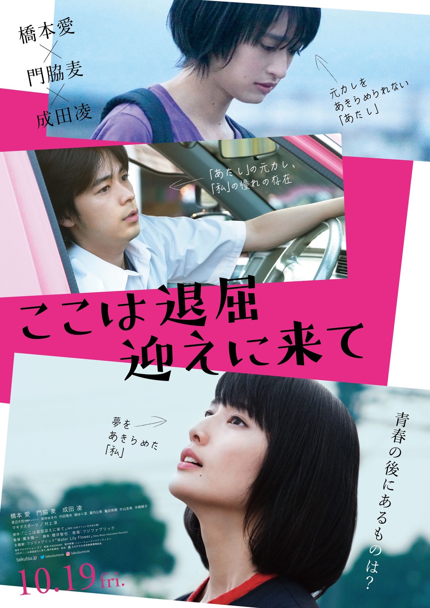 【高岡店】映画の薦め