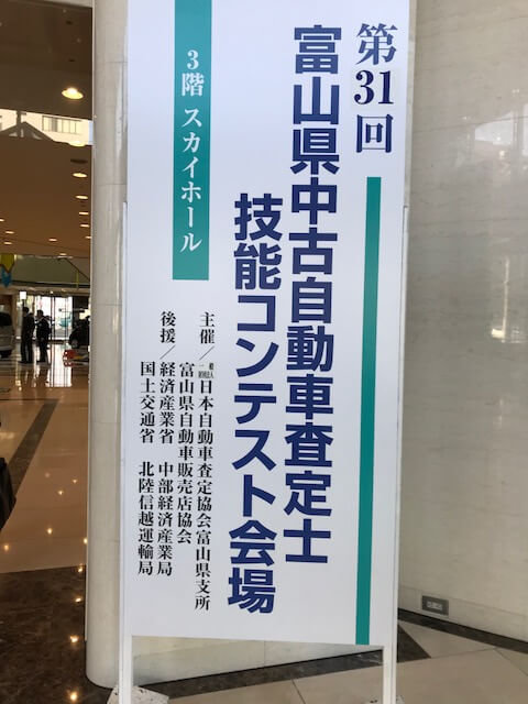 査定コンテスト