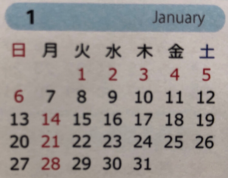 【魚津店】休業日のご案内