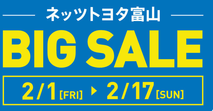 土日はぜひ富山南店へ☆