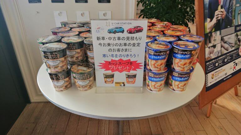 U-Carステーション富山(^^♪