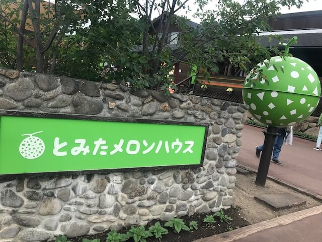 【高岡西店】北海道の旅④