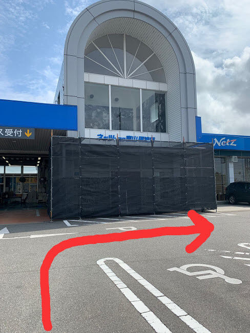 【砺波店】　※改装工事