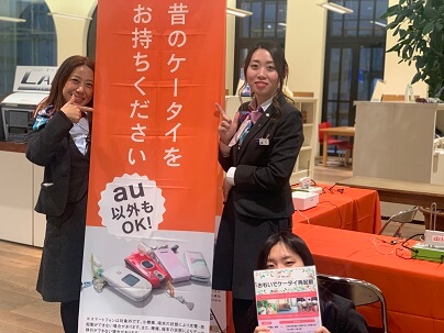 【本店】 おもいでケータイ再起動イベント♪