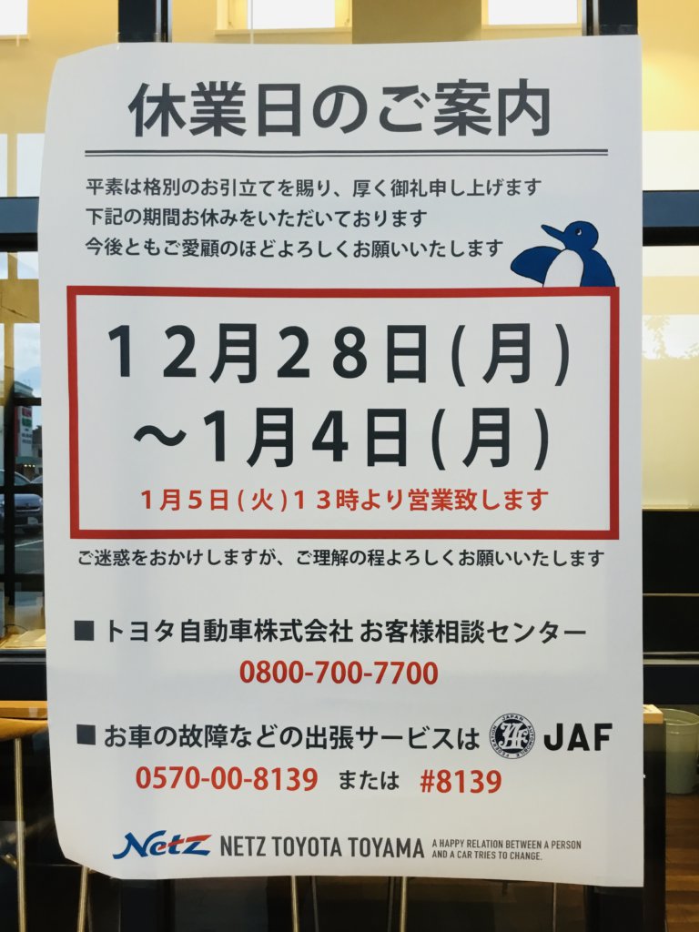 【U-Car高岡】2020閏年ありがとうございました