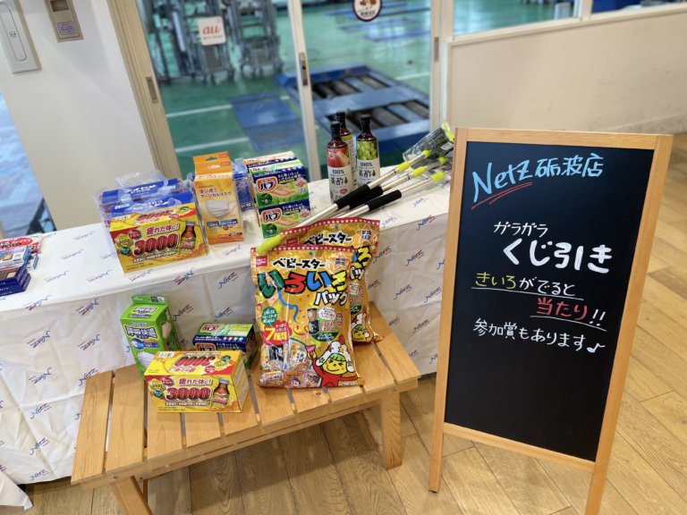 【砺波店】16.17日は新春フェアです！