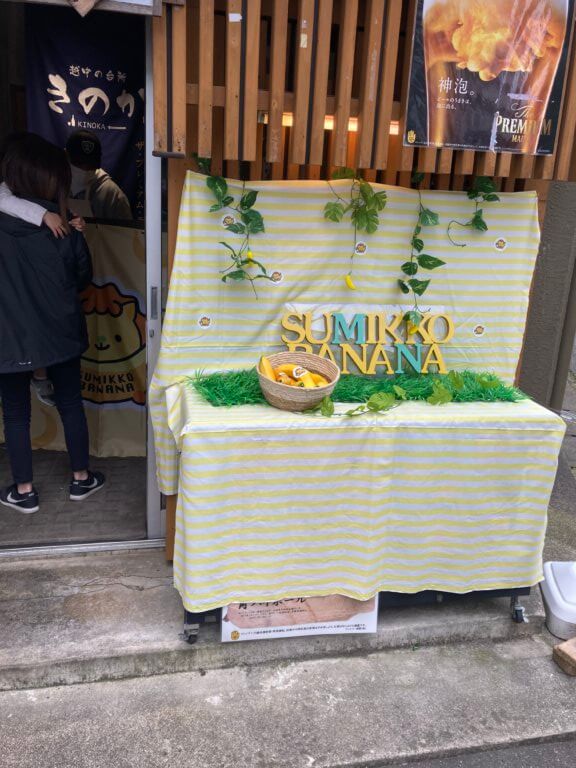 【U-Car富山】🍌バナナジュース🥤