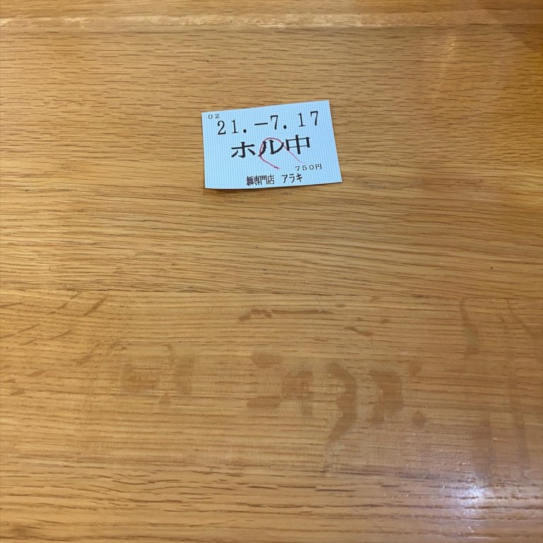 【U-Car富山】ラーメン34