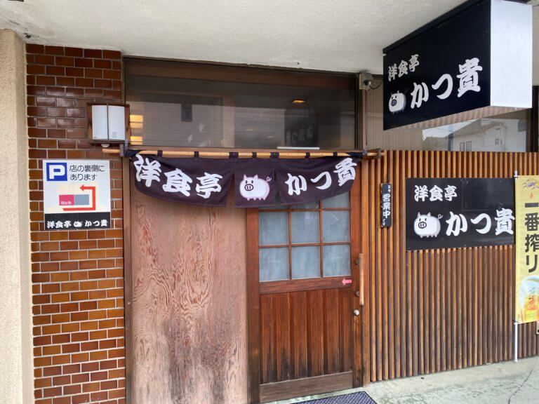 【U-Car富山】美味しいとんかつ