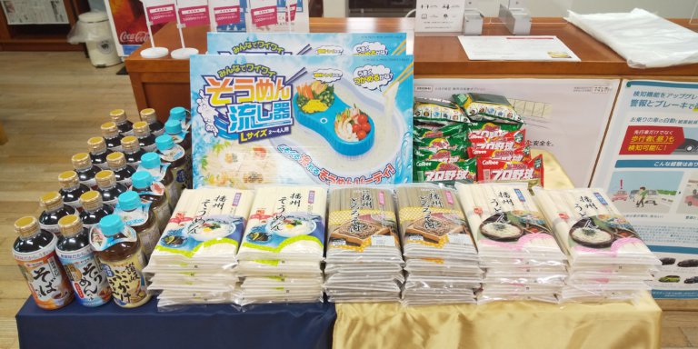 【U-Car富山】そうめん大会