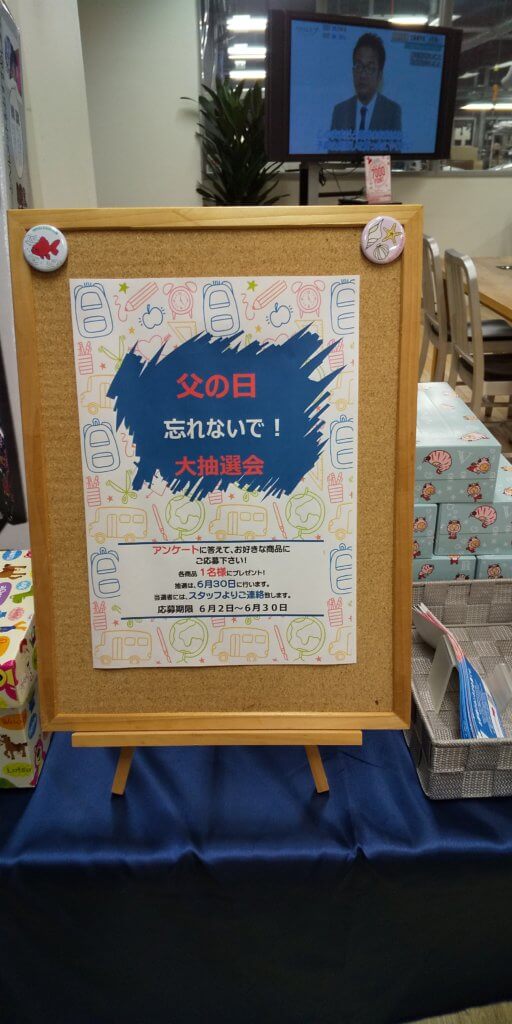 【U-Car富山】6月大抽選会