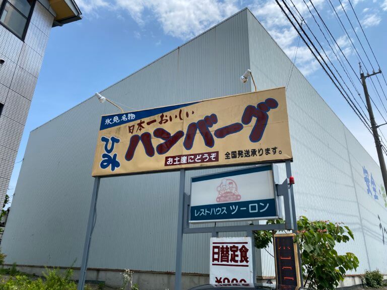 【高岡店】ハンバーーーグ(^o^)