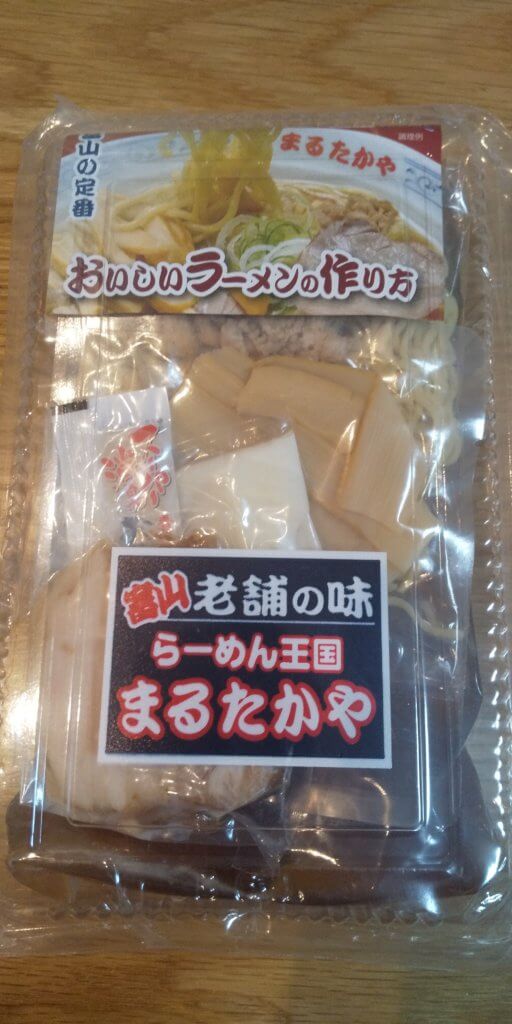 【高岡店】あの名店の味を