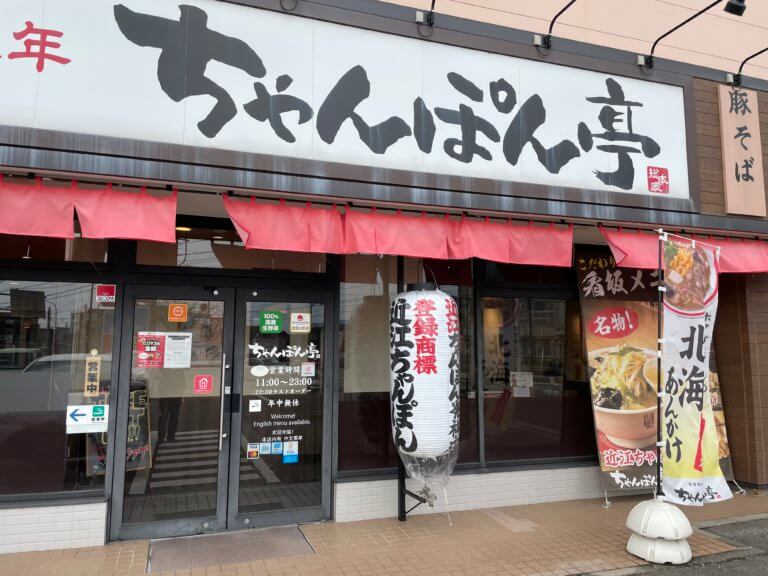 【高岡店】オススメのラーメン