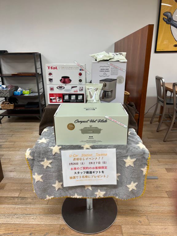 【U-CAR富山】当選発表！
