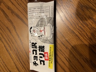 【高岡店】おすすめアイス