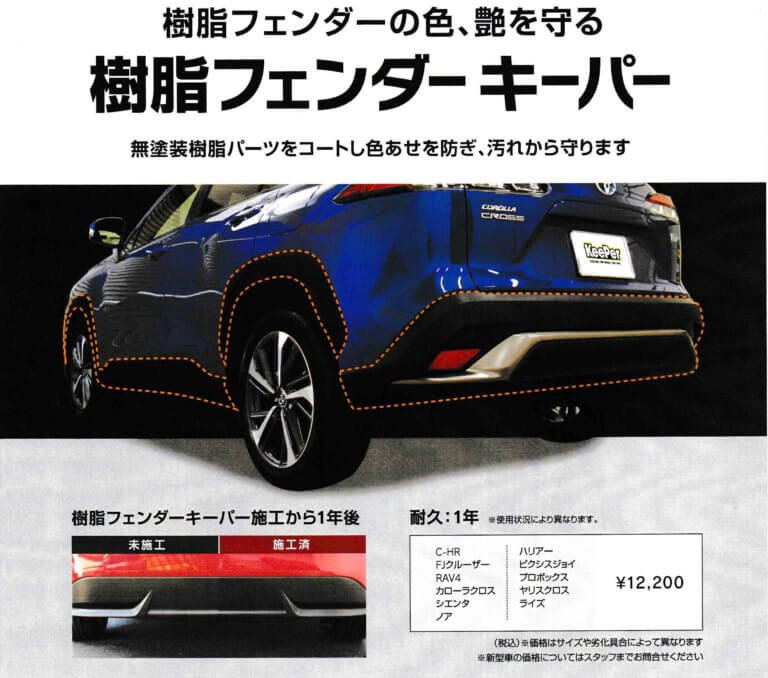 【U-CAR富山】中古車の味方！？◆新商品の登場◆