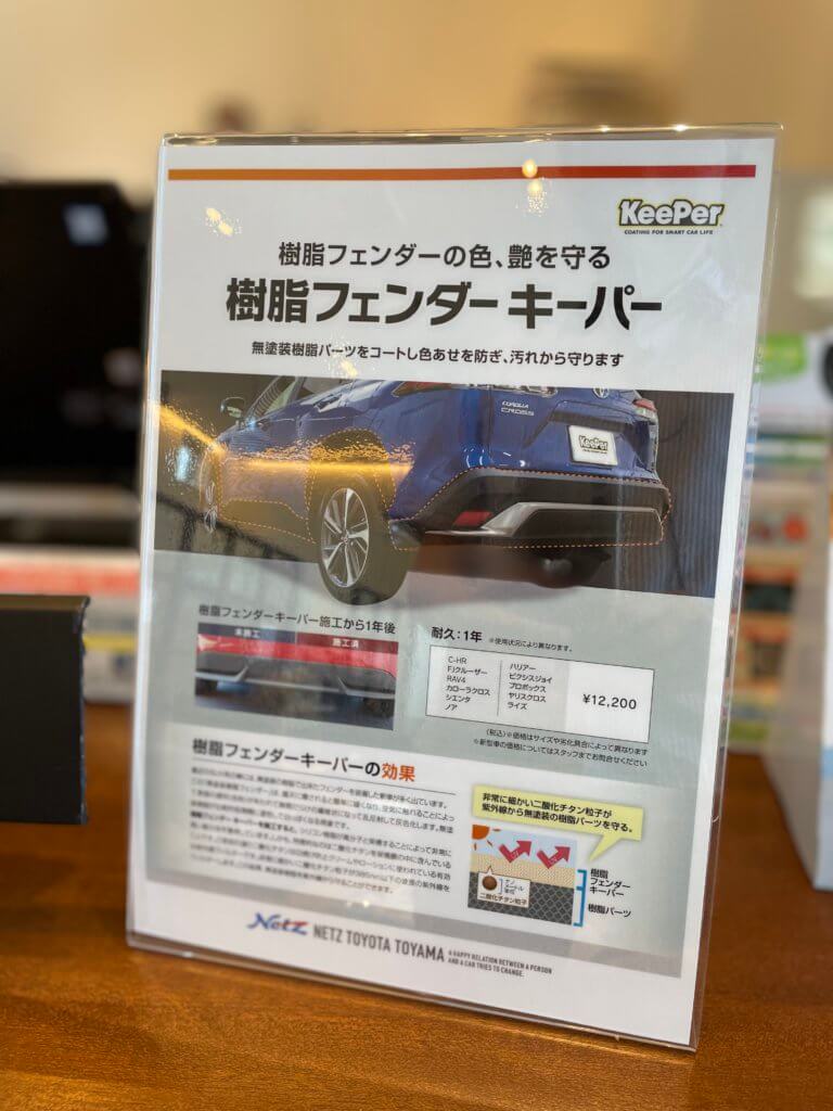 【U-CAR高岡】大切なお車を紫外線から守りましょう！