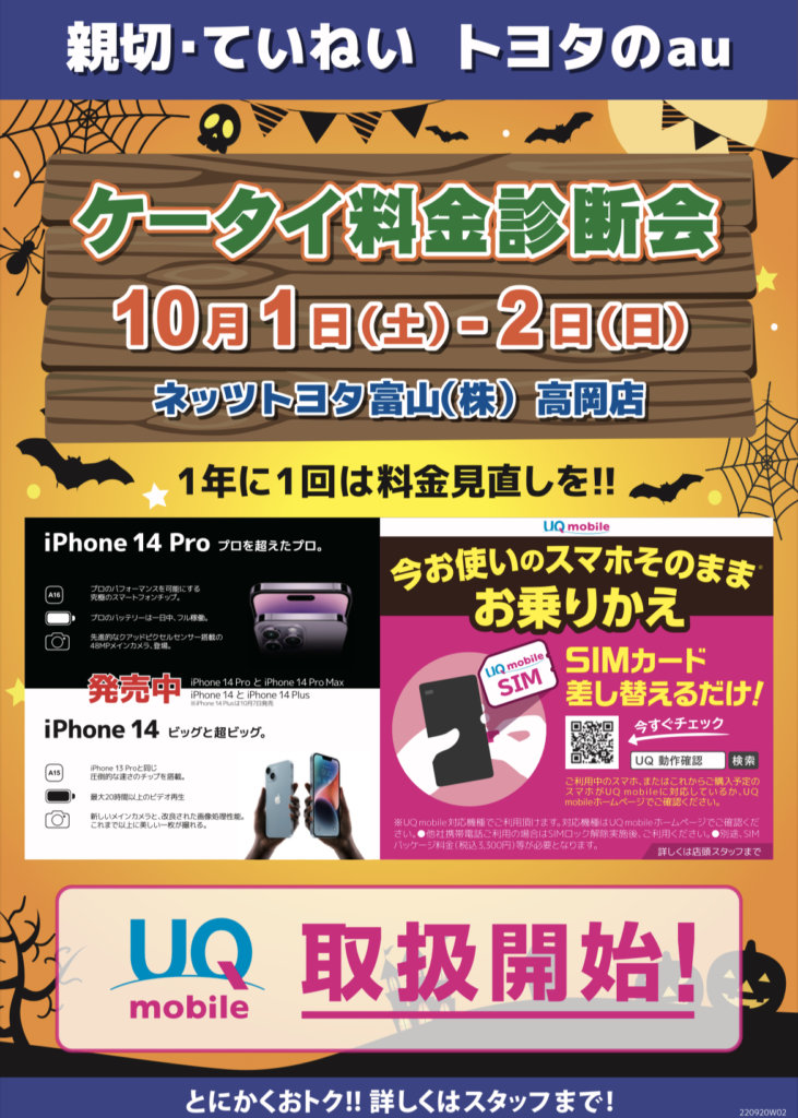 【U-CAR高岡】今週末はU-Carステーション高岡へ！