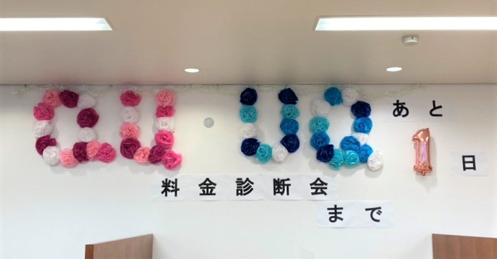 【U-CAR富山】ａｕ・ＵＱイベント☆１７日・１８日開催